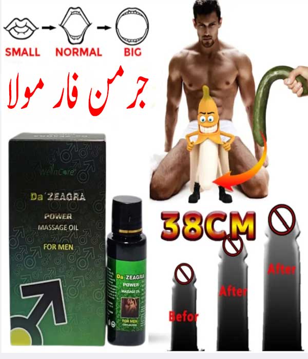 Da Zeagra Power Massage Oil