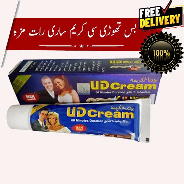 HS-UD-Cream